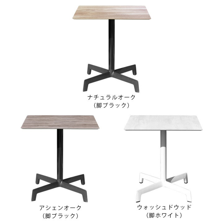 ガーデンテーブル カフェ 木 正方形 「Resol Sputnik リソル スプートニック スクエアテーブル 70cm×70cm」 高さ73.5cm オーク/ブラック HPL（木調）/アルミ/樹脂製
