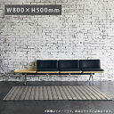 【送料無料】玄関マットサイズ「コート(COURT) フィッシャーマンズ(FISHERMAN’S) ウールラグ W800×H500mm」