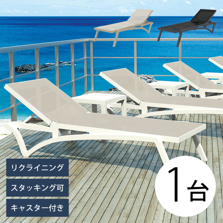 楽天市場】プールサイド チェア(ガーデンファニチャー 楽天市場】プールサイド チェア(ガーデンファニチャー