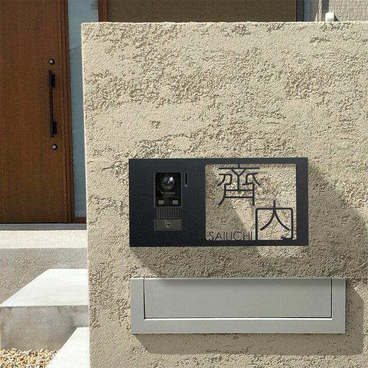 【インターホンカバー】【表札】【ステンレス】「インターホンカバー表札 バンドリー（Bundly）」