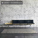 【送料無料】【受注生産】ラグマット「コート(COURT) フィッシャーマンズ(FISHERMAN’S) ウールラグ W2000×H3000mm」
