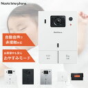 スマホ タブレット 来客対応 「 ナスタ インターホン 」 24時間 防犯カメラ 録画 機能 インターフォン 夜間 カメラ 録音 自動 音声 見守りカメラ ナイ...