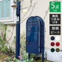 宅配ボックス&スタンド&専用つまみ&門柱本体&照明「BOBI CARGO(ボビカーゴ) & 門柱メリ+ピート(照明)セット」(ボビ専用つまみ付き)
