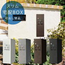 宅配ボックス 一戸建て用 戸建て 宅配BOX パナソニック コンボ宅配ボックス 一戸建て用 戸建て 宅配BOX パナソニック コンボ「宅配ボックス Panaso...