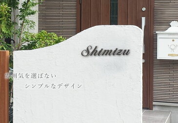 【表札】【アイアン】【受注生産】「アイアン表札 オーナメントサイン」