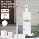 機能門柱 3点セット 「【 照明あり 】 ナスタボックス ライト 門柱ユニット カラー:ホワイト ( 宅配ボックス + 郵便ポスト + 門柱 )」 宅配ポスト ...