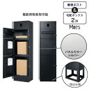 複数受取 可能 「 宅配ボックス付 機能門柱 ミース カラー:シルバー 埋込仕様 」 郵便ポスト 宅配ポスト 大型ポスト メール便 ネコポス 置き配ボックス 一...