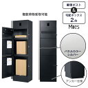 宅配便 複数受取 可能 「 宅配ボックス付 機能門柱 ミース カラー:シルバー アンカー仕様 」 郵便ポスト 宅配ポスト メール便 ネコポス ユニソン UNIS...