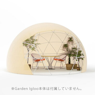 「Garden Igloo ガーデンイグルー用 日よけカバー ※本体別売」