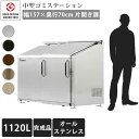 【中型】【ゴミ集積庫】「ゴミステーション スライドドア01 片開き扉 オールステンレス 1120L」 ※法人宛配送限定 (SN)