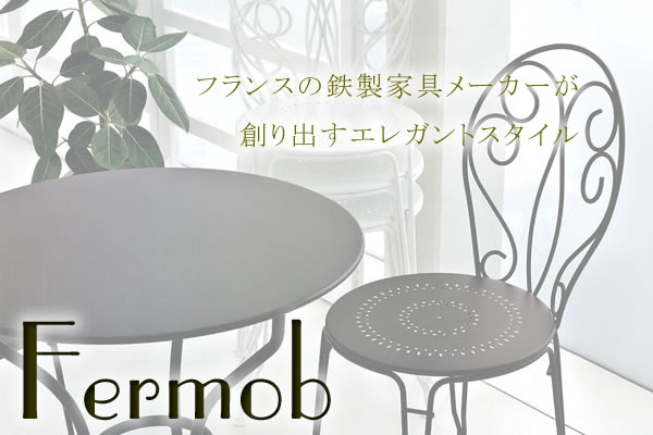 �ڥơ��֥�ۡڴ��ۡڥե����֡� 4�ͳݤ��˺�Ŭ�����쥬��ȥ��������Fermob ���ڥ�ơ��֥�96�����б�! �ڥ����ǥ󡡥ե��˥��㡼�ۡڥ����ǥ�ۡ����ۡ�����̵����