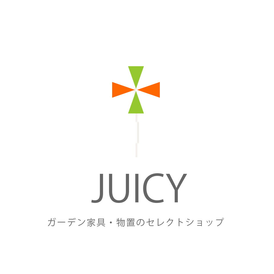 おしゃれガーデン家具と物置 JUICY