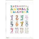 【定形外郵便OK】小西慎一郎 シンプルなアニマルカレンダー2024年度カラフルタイプ(B4サイズ)