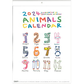 【定形外郵便OK】小西慎一郎 シンプルなアニマルカレンダー2024年度カラフルタイプ(B4サイズ)