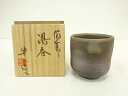 作家物 備前焼 線彫湯呑み【中古】【道】 宗sou