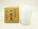 作家物 白磁牡丹彫一輪挿し【中古】【道】 宗sou