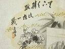 家屋風景にカニ模様肩裏 本場泥大島紬男物羽織【アンティーク】【中古】【着】 宗sou