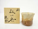 萩焼 船崎透造 ぐい呑み【中古】【道】 宗sou