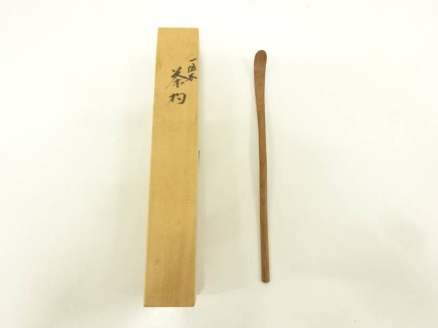 一位茶杓【中古】【道】 宗sou