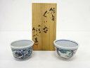 九谷焼 長谷川紀代造 色絵ぐい呑み【中古】【道】 宗sou