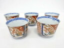 古伊万里 染付赤絵 花唐草蕎麦猪口5客揃【中古】【道】 宗sou