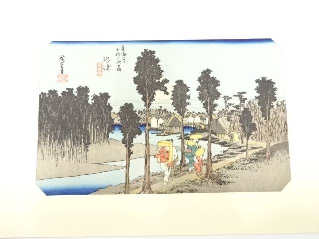 手摺木版　広重画　保永堂版　大錦東海道五十三次　沼津　黄昏図【中古】【道】 宗sou