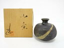 田畑陽右造 小壷【中古】【道】 宗sou