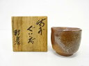 作家物 備前焼 ぐい呑み【中古】【道】 宗sou