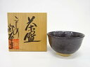 陶葊 油滴釉茶碗【中古】【道】 宗sou