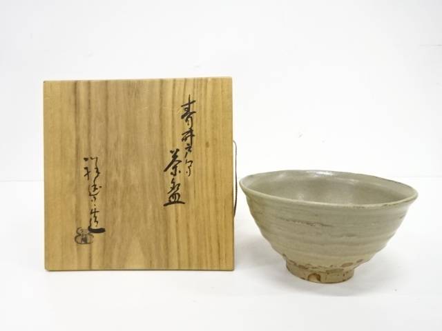 如拙庵　須田祥豊造　青井戸写茶碗【中古】【道】 宗sou