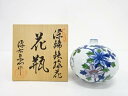 源右衛門窯造 染錦鉄線花花瓶【中古】【道】 宗sou