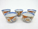 古伊万里 染付赤絵 唐子猪口5客揃【中古】【道】 宗sou