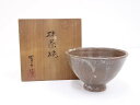 富子造 茶碗【中古】【道】 宗sou