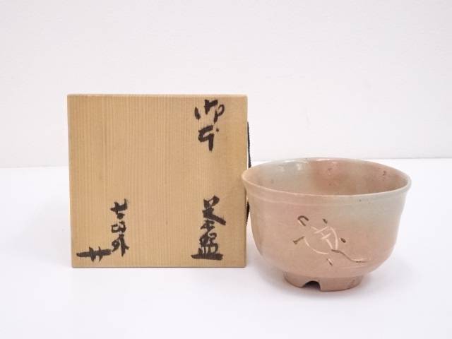 楽天市場】杉本貞光 茶碗の通販 楽天市場】杉本貞光 茶碗の通販