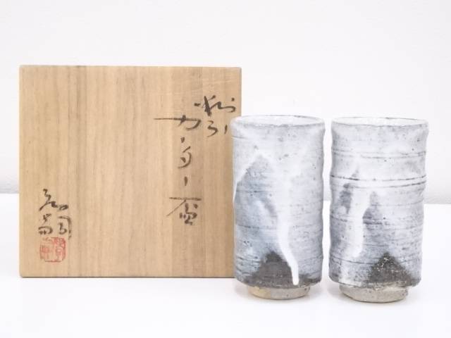 筧田孝嗣造　粉引カーター盃一対【中古】【道】 宗sou