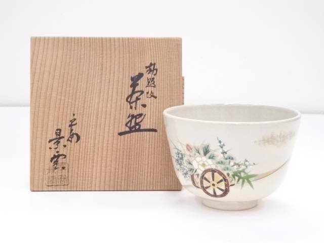 京焼　手塚景雲造　勅題坂茶碗【中古】【道】 宗sou
