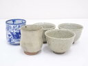 湯呑5客セット【中古】【道】 宗sou