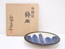 京焼 新開寛山造 相輪橖飾皿【中古】【道】 宗sou
