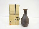 備前焼 山本領作造 花入【中古】【道】 宗sou