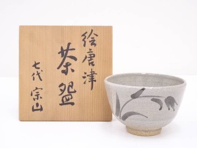 宗山造　絵唐津茶碗【中古】【道】 宗sou