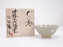 小山陽久造 ぐい呑【中古】【道】 宗sou