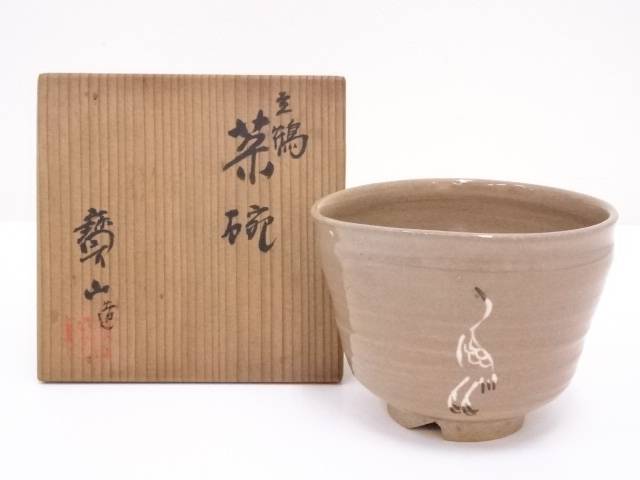 京焼　宝山造　立鶴茶碗【中古】【道】 宗sou