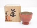 京焼 陶葊造 盃【中古】【道】 宗sou