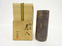 備前焼 中川一昌造 花入【中古】【道】 宗sou