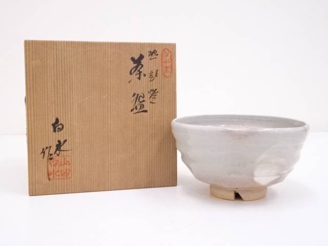 砥部焼　山田白水造　茶碗【中古】【道】 宗sou