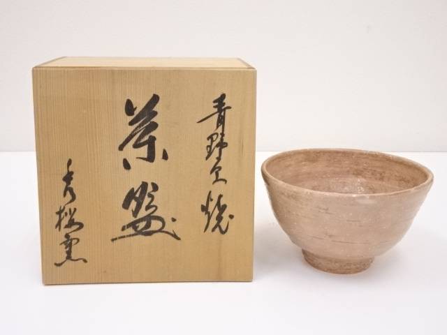 青野原焼　秀桜窯造　茶碗【中古】【道】 宗sou