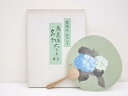 高島屋名物 大うちわ 「紫陽花:郷倉和子」(印刷)【中古】【道】 宗sou