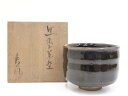 英一造 黒瀬戸茶碗【中古】【道】 宗sou