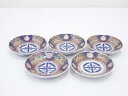 明治期 伊万里焼 染錦小皿5客【中古】【道】 宗sou