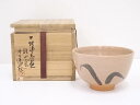 唐津焼 井上東也造 茶碗【中古】【道】 宗sou